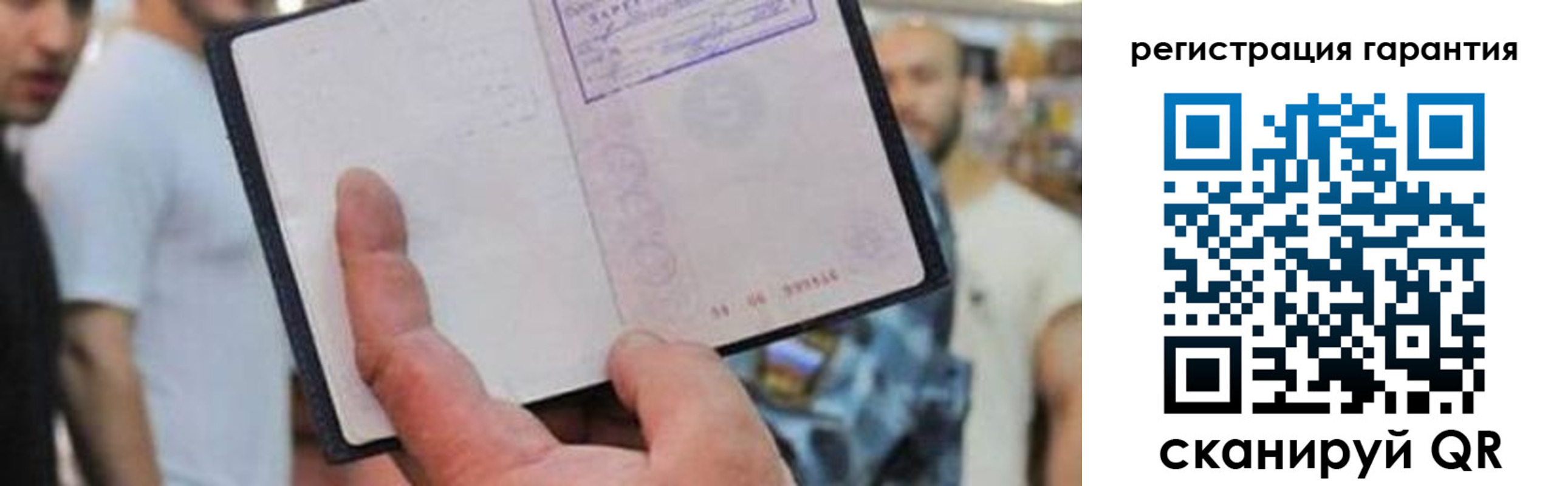 прописка паспорт в Заозёрном